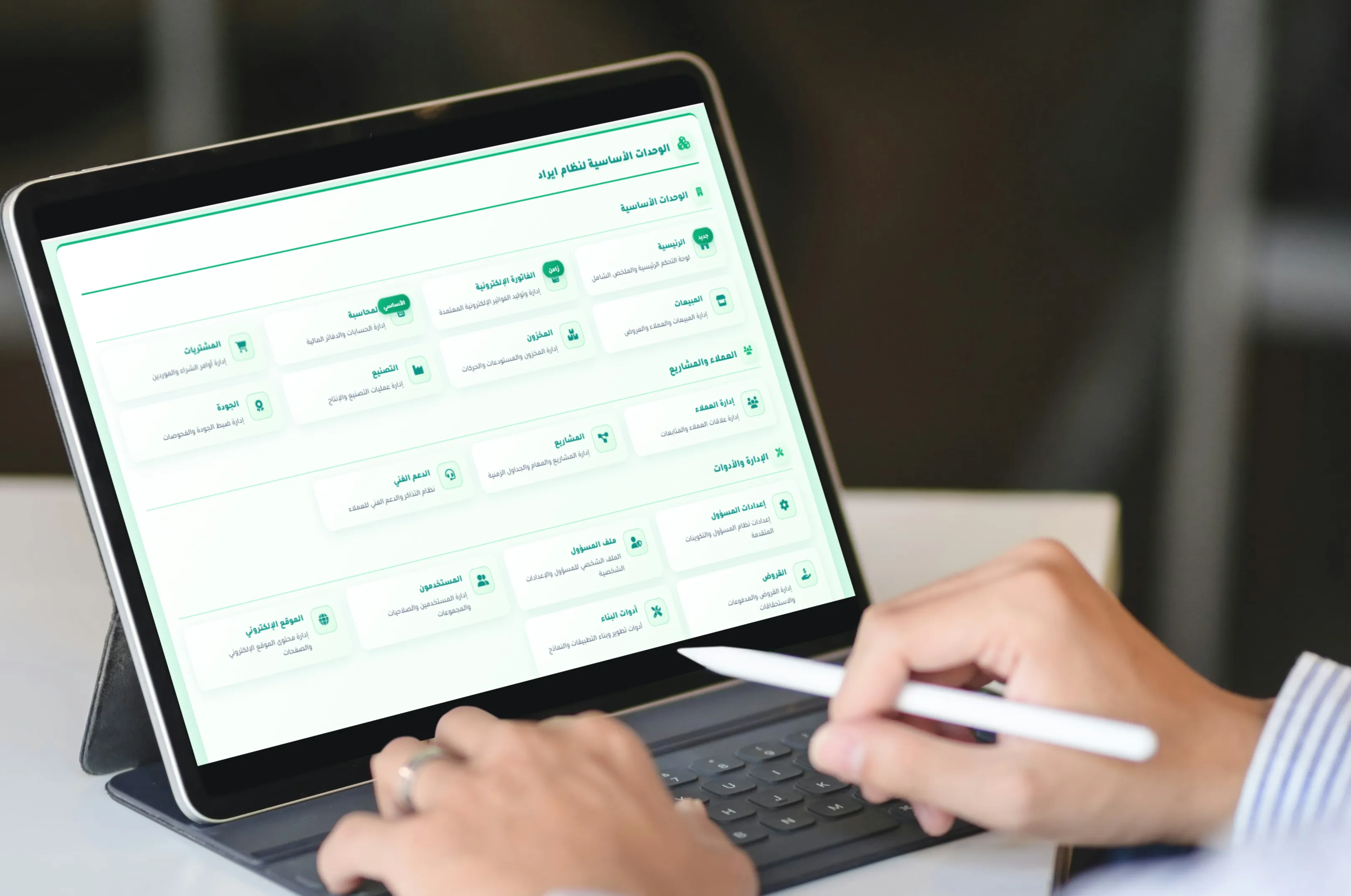 نظام إدارة المشاريع